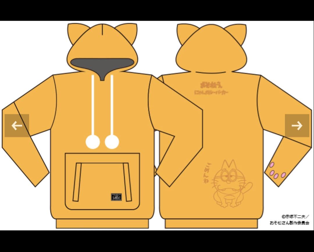 おそ松さん コラボパーカー にゃんガルーパーカー エスパーニャンコ