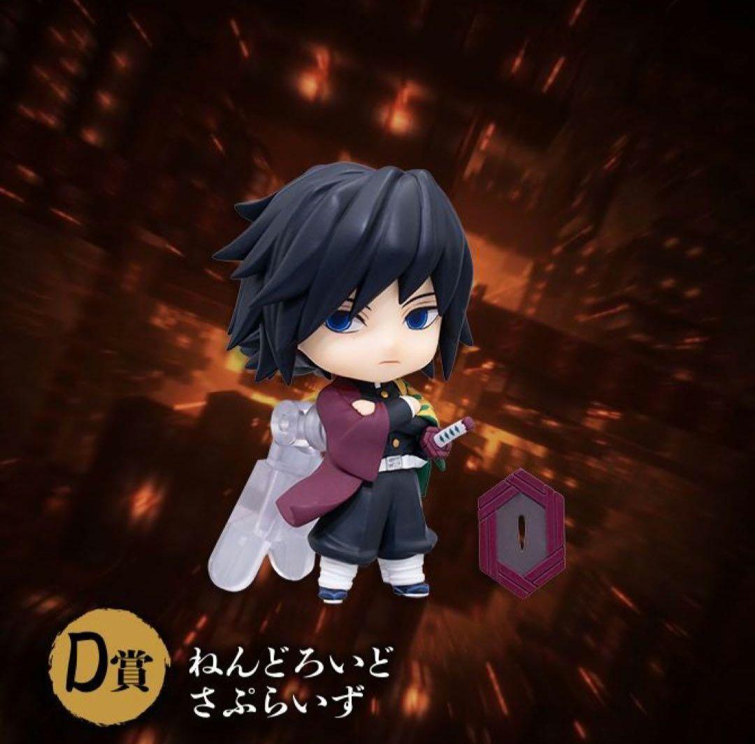 鬼滅の刃 アニプレックスくじ ねんどろいど ビッグアクリルスタンド