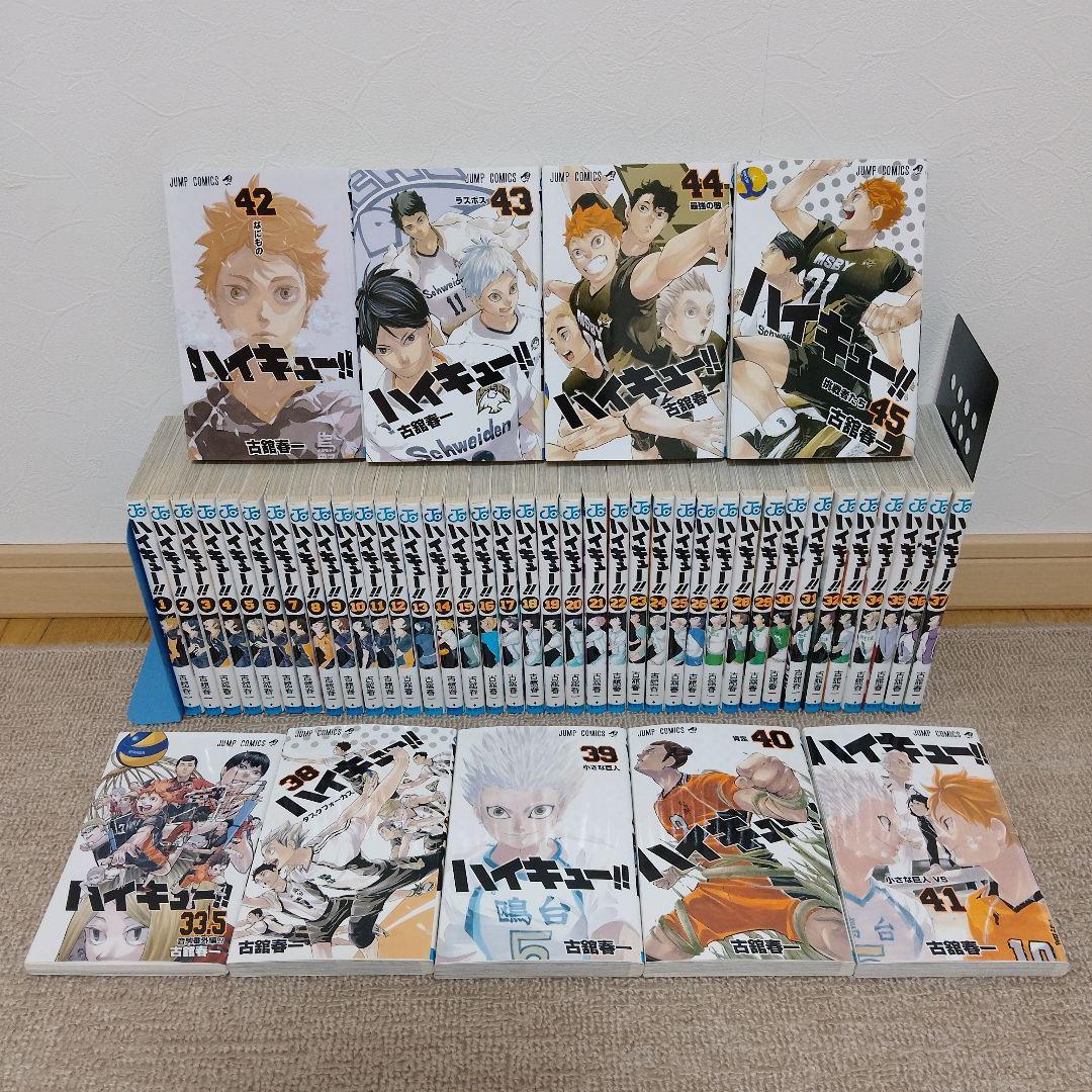 ハイキュー!! 45巻全巻 33.5付き - メルカリ