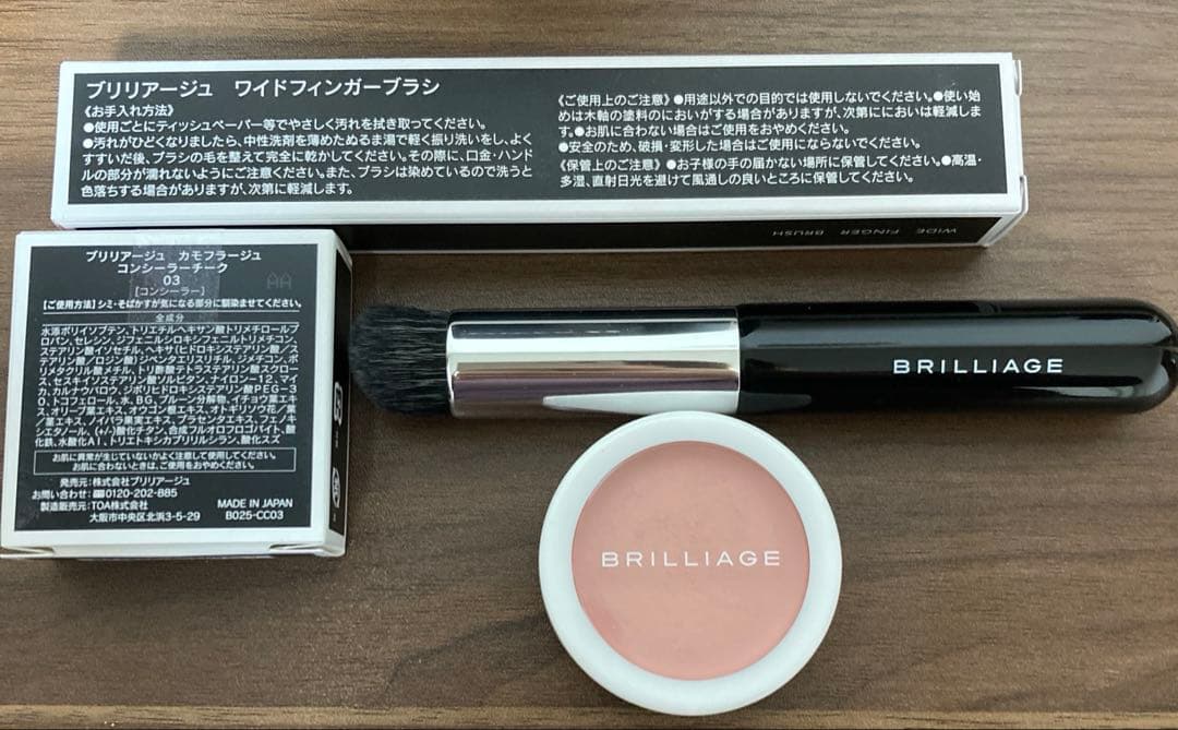 即日発送‼︎ BRILLIAGE カモフラージュコンシーラーチーク03新色