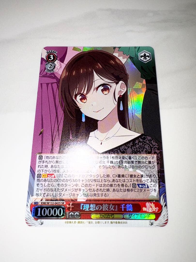 ヴァイス SR かのかり 理想の彼女 千鶴 ヴァイスシュヴァルツ彼女お