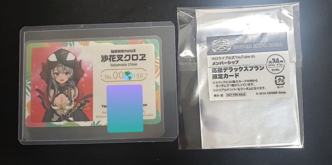 expo ホロライブメンバーシップ戌神ころねシリアルナンバー限定カード