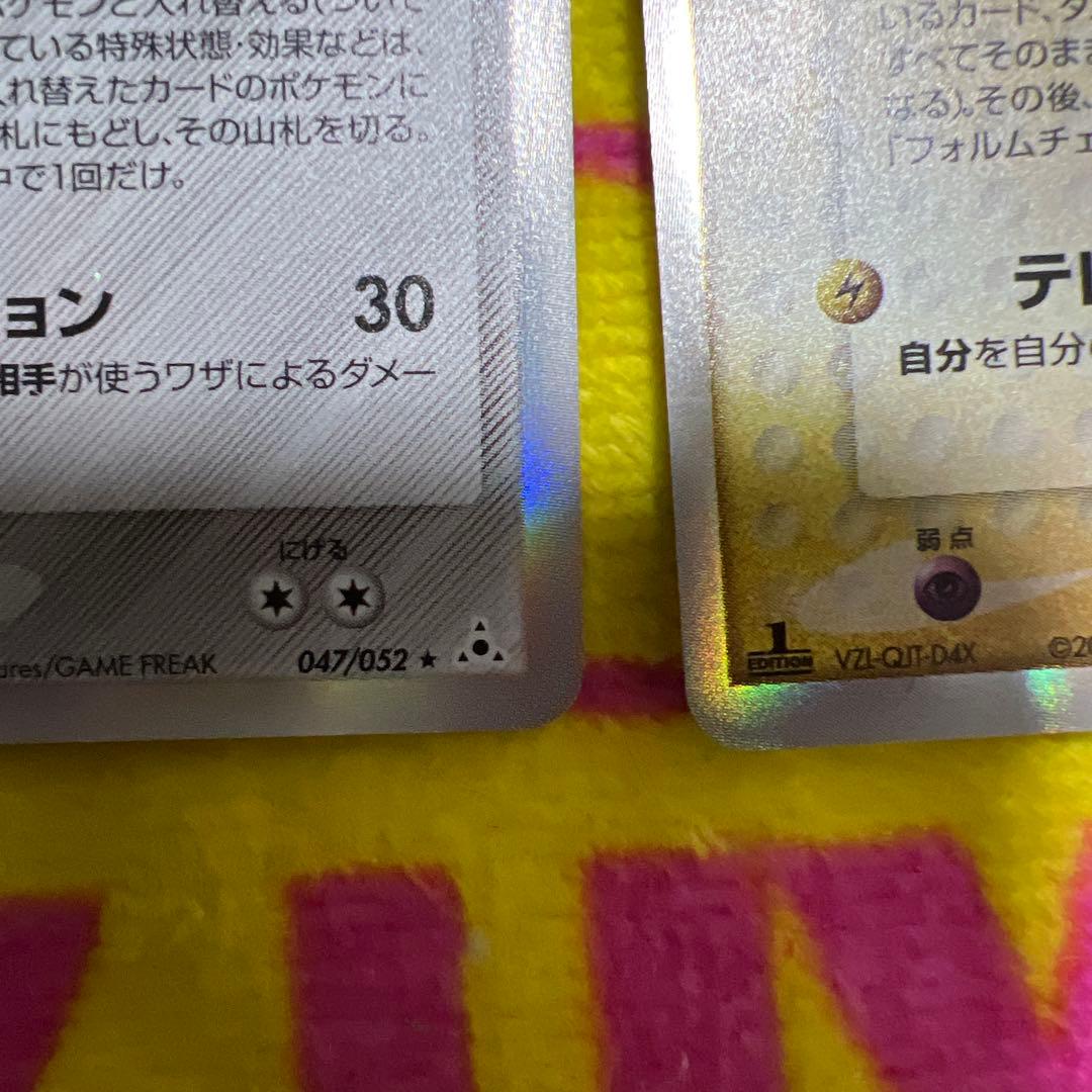 デオキシス デルタ種　2枚セット