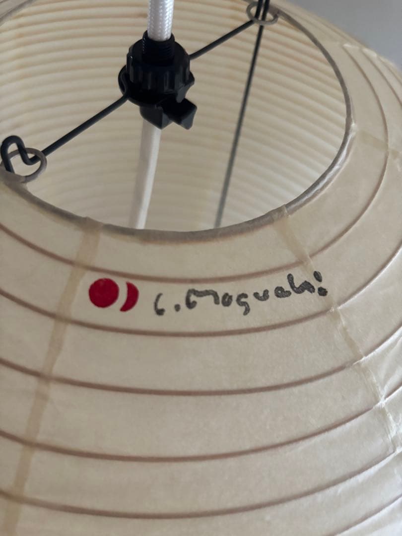 正規品 イサムノグチ アカリ 45A AKARI 専用コード付 COD-4