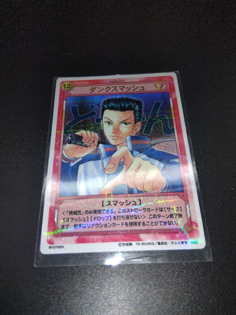 テニスの王子様　ダンクスマッシュ　SR Genius 96 「シングルス3」 桃城が攻めている戦況の中、桃城の得意技で