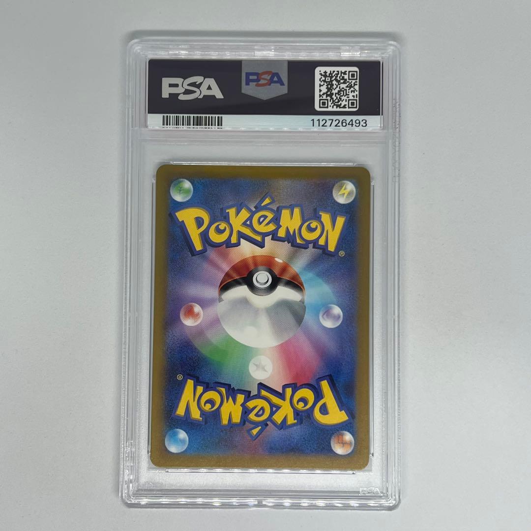 シャワーズ R マスターボールミラー SV2a ポケモンカード151 PSA10