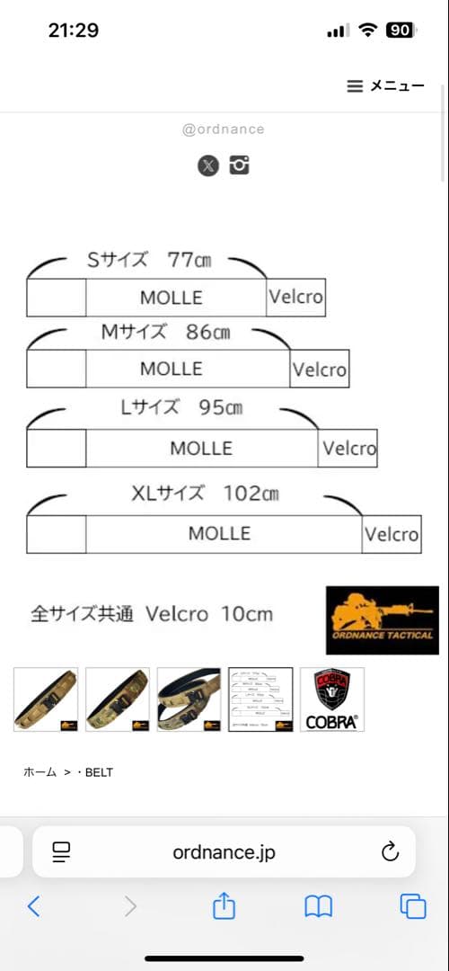 オードナンスピストルベルトSサイズ　タンカラー インナーベルト　黒