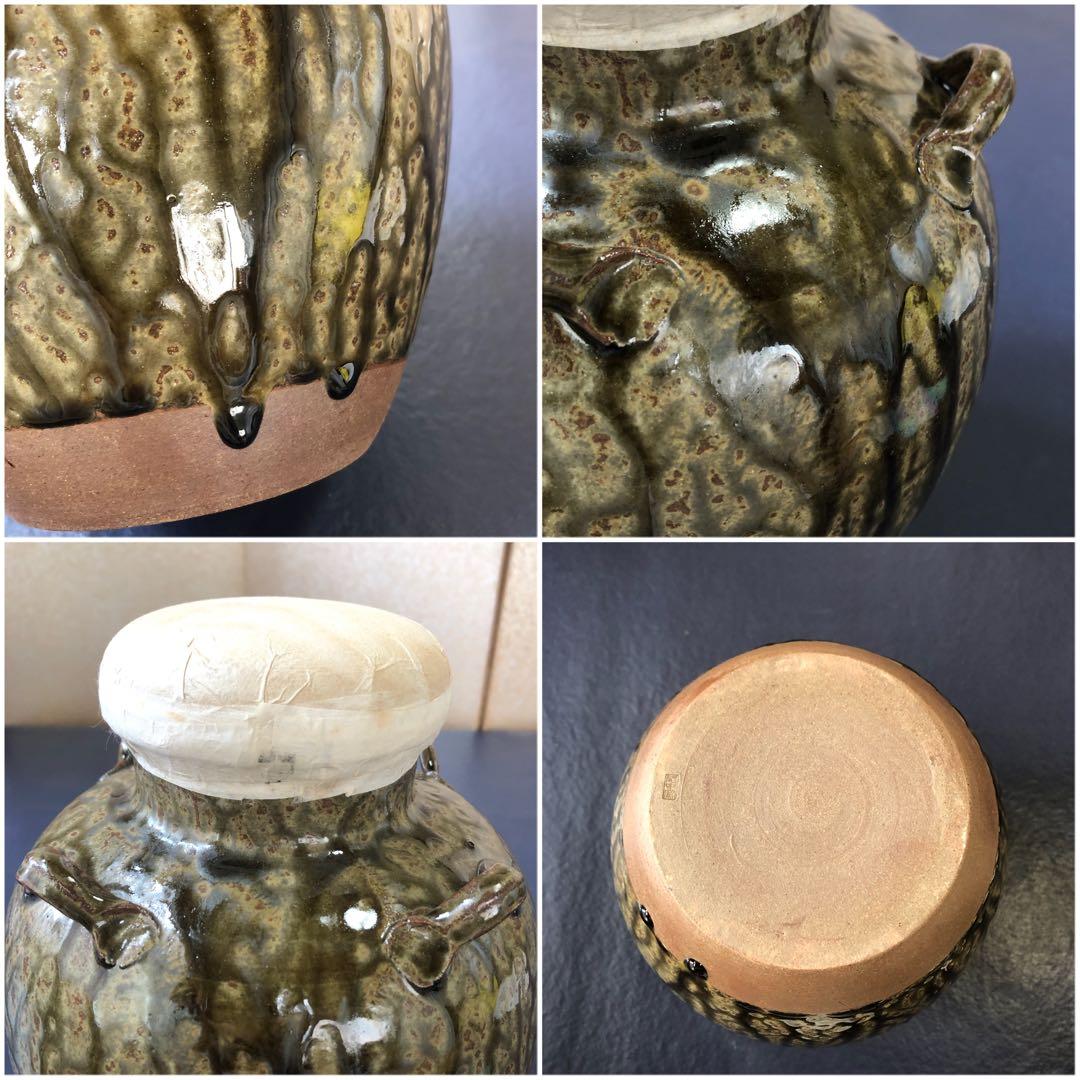 ♢茶道具♢丹波焼 尾中窯 市野信水 最も安い 茶壷 飾壷 共箱