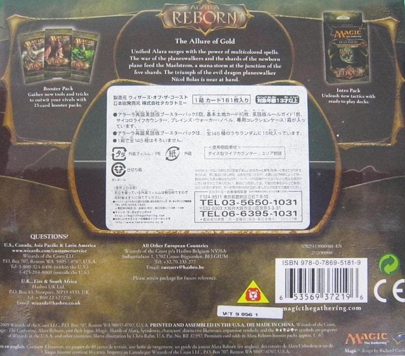 マジック・ザ・ギャザリング:アララ・リボーンFAT PACK - メルカリ