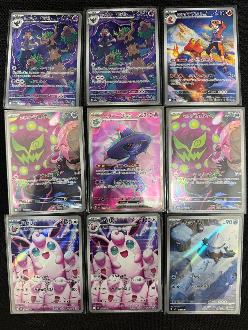 ポケモンカード MEGAドリームex メガゲンガー　など　まとめ売り　52枚