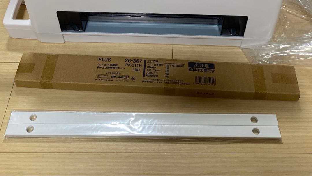 ほぼ新品！おまけ有！プラス PLUS PK-213 コンパクト裁断機 限定価格
