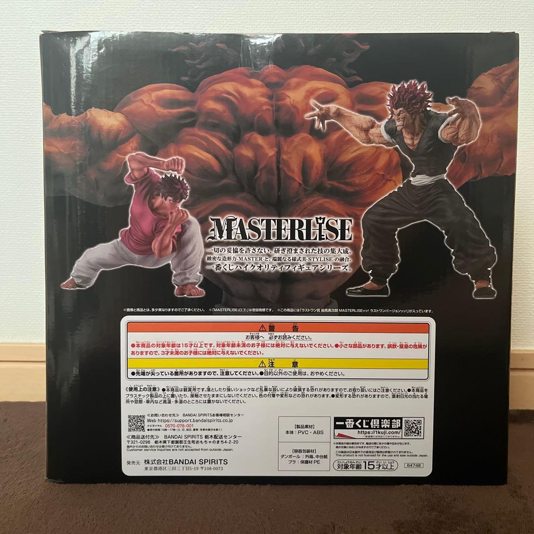 刃牙 一番くじ ラストワン賞 範馬勇次郎 ラストワンver バキ