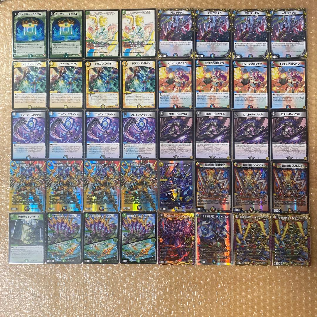 5cザーディクリカ デッキ