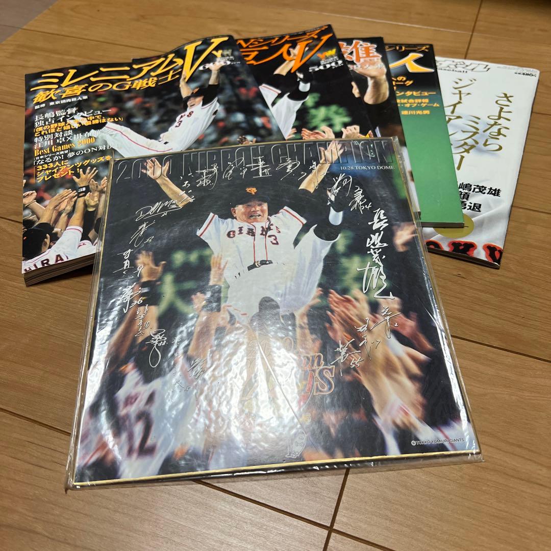 ジャイアンツミレニアムチャンピオンジッポーセット - メルカリ