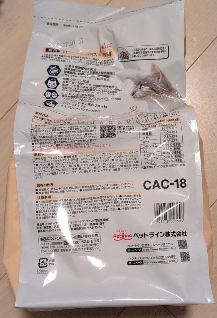 Dr's Care キドニーケアプラス 1.5kg×4袋+250g×2袋