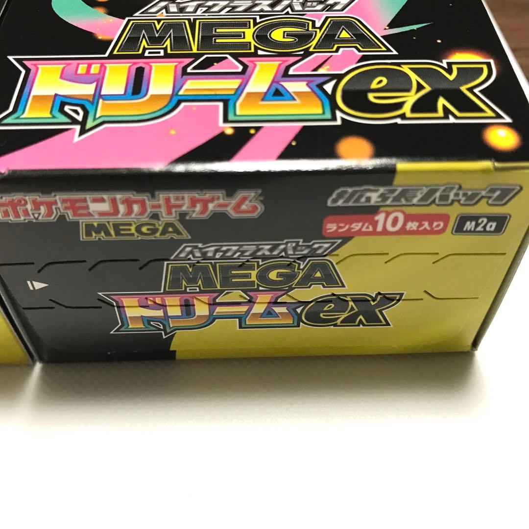 MEGA ドリームex未開封 シュリンクなし、ペリペリ付き 2BOX - メルカリ
