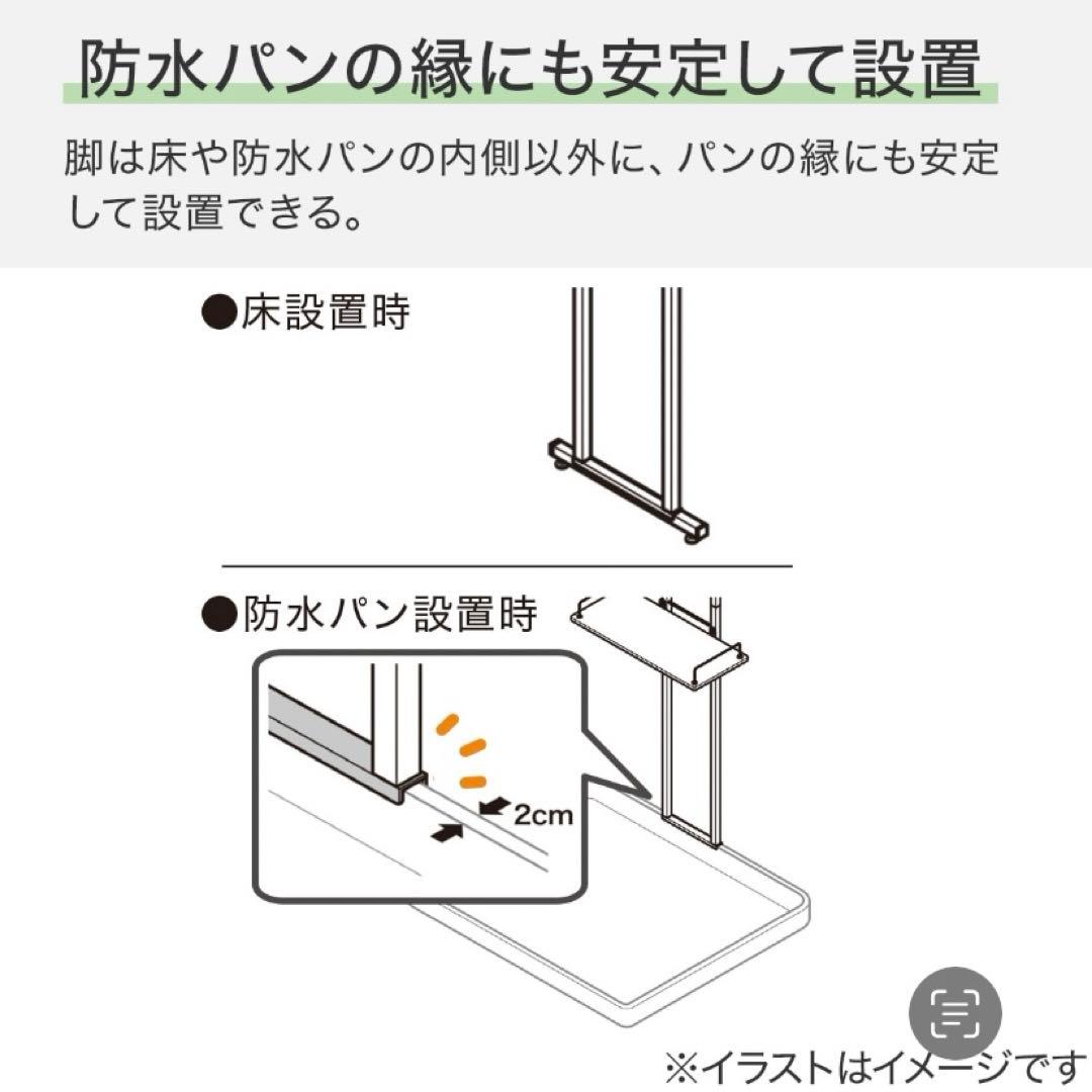 ニトリ　突っ張り　洗濯機ラック 3段　ブラウン