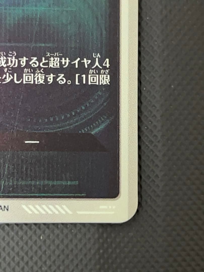 最安値　sdv4-060 孫悟空　パラレル　ドラゴンボールスーパーダイバーズ