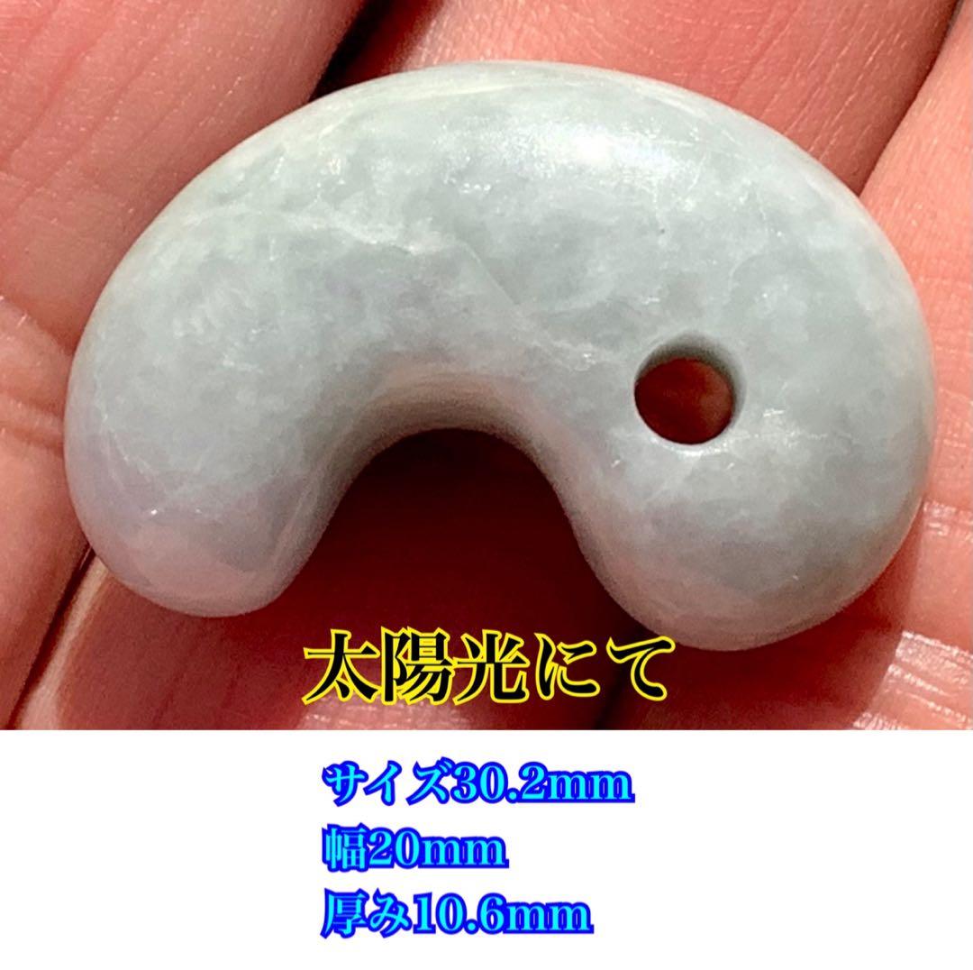 ✳薄利多売‼️お値段自信ありの糸魚川翡翠御守りアイスジェイド勾玉