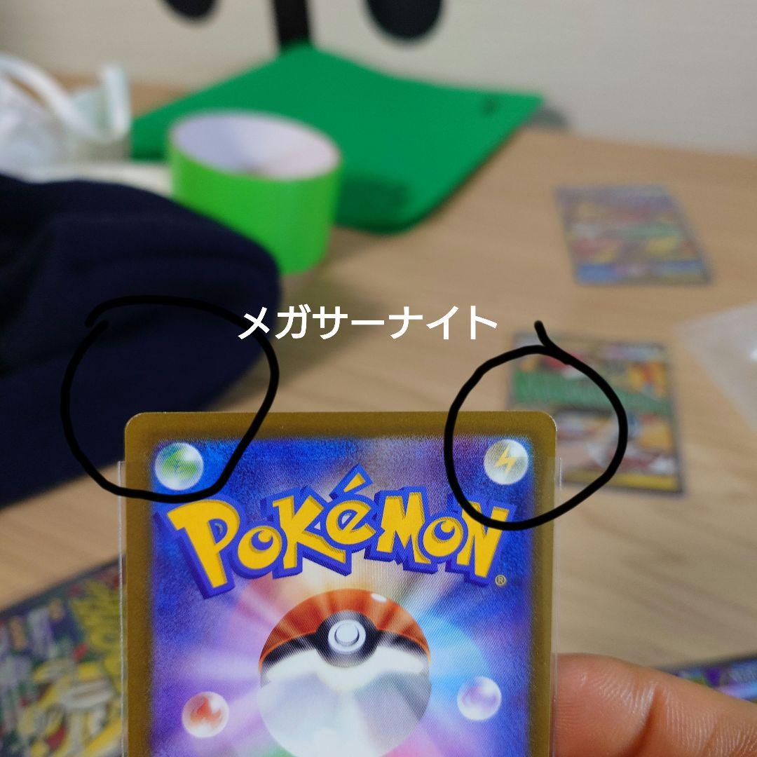 メガドリーム　MA　コンプリート10枚セット