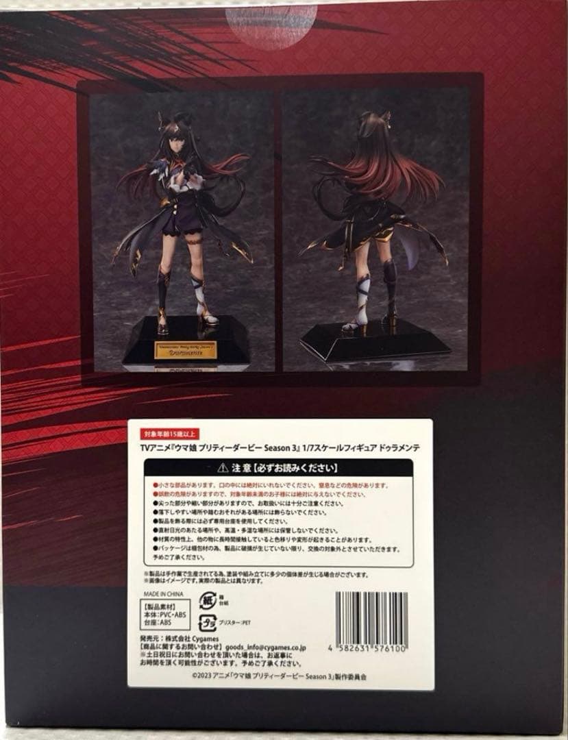 ウマ娘 プリティダービー　ドゥラメンテ 1/7スケール フィギュア シーズン3