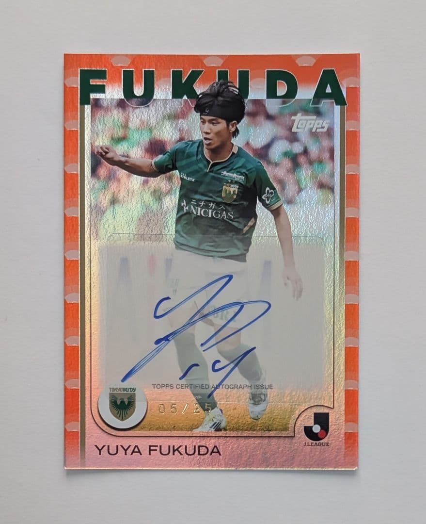 福田湧矢 2025 Topps 直筆サインカード 25枚限定 東京ヴェルディ