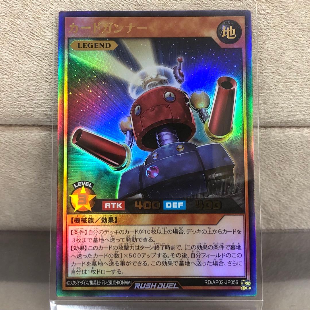 遊戯王ラッシュ】カードガンナー【ウルトラ】RD/AP02-JP056 - メルカリ