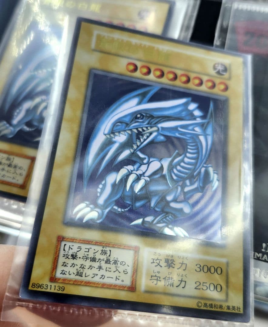 遊戯王 ステンレス 青眼の白龍 3枚セット 未開封