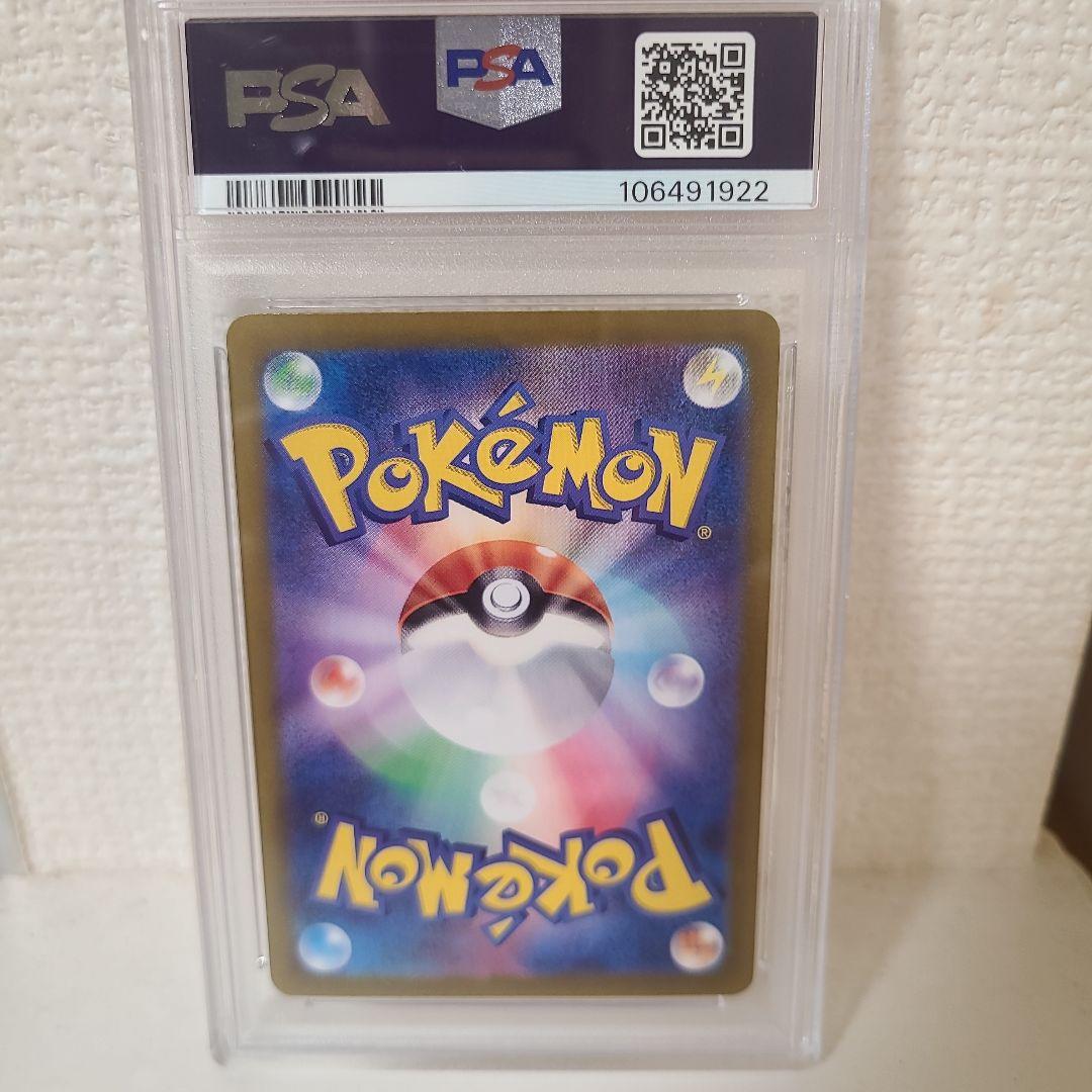 ポケカ【PSA10】サンダース マスターボールミラー テラスタルフェスEX