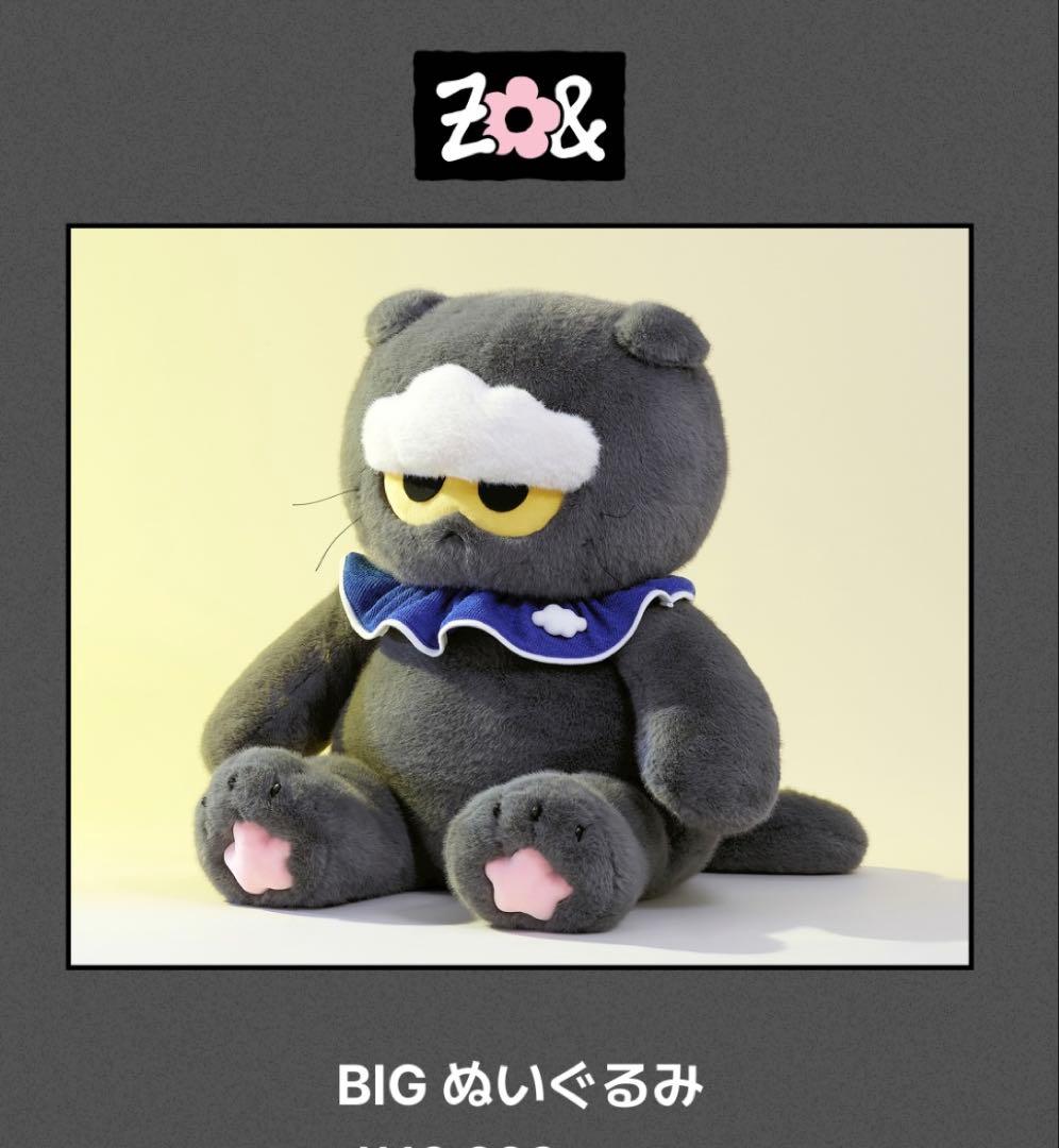 ZO&FRIENDS ポップアップ ZOA ぬいぐるみ ミディアム - メルカリ
