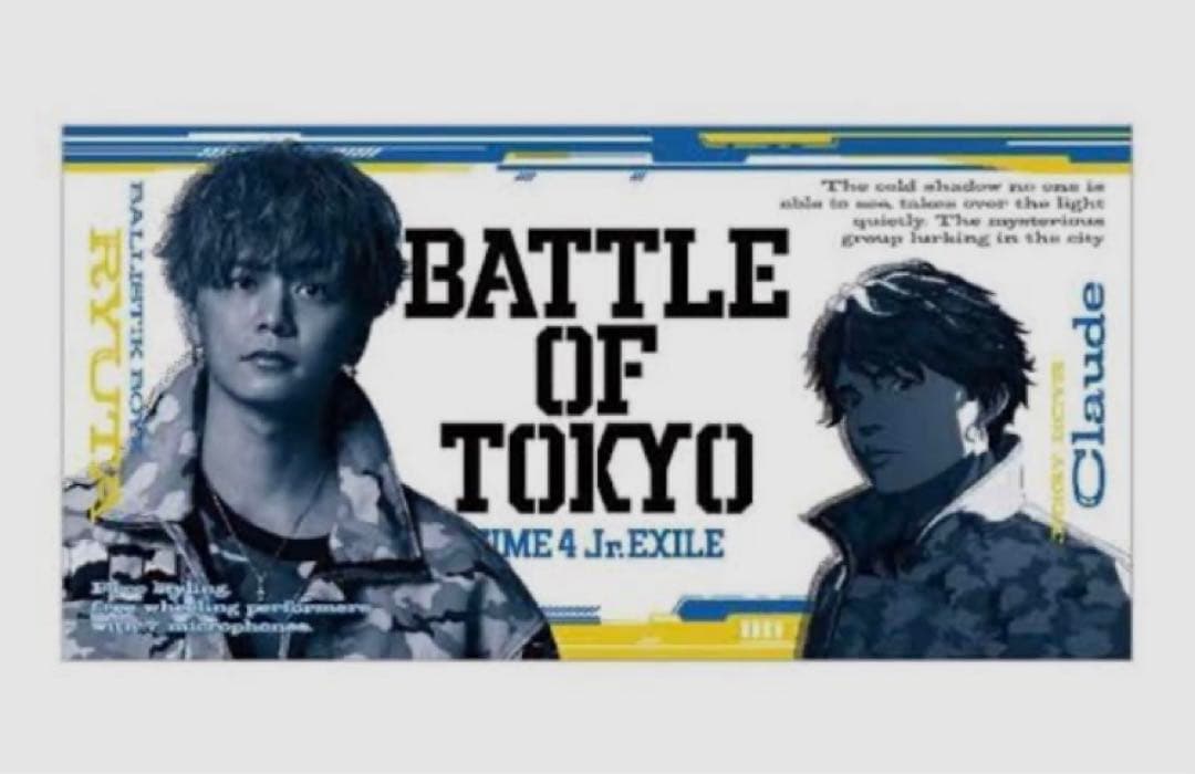 BATTLE OF TOKYO 日高竜太 バスタオル