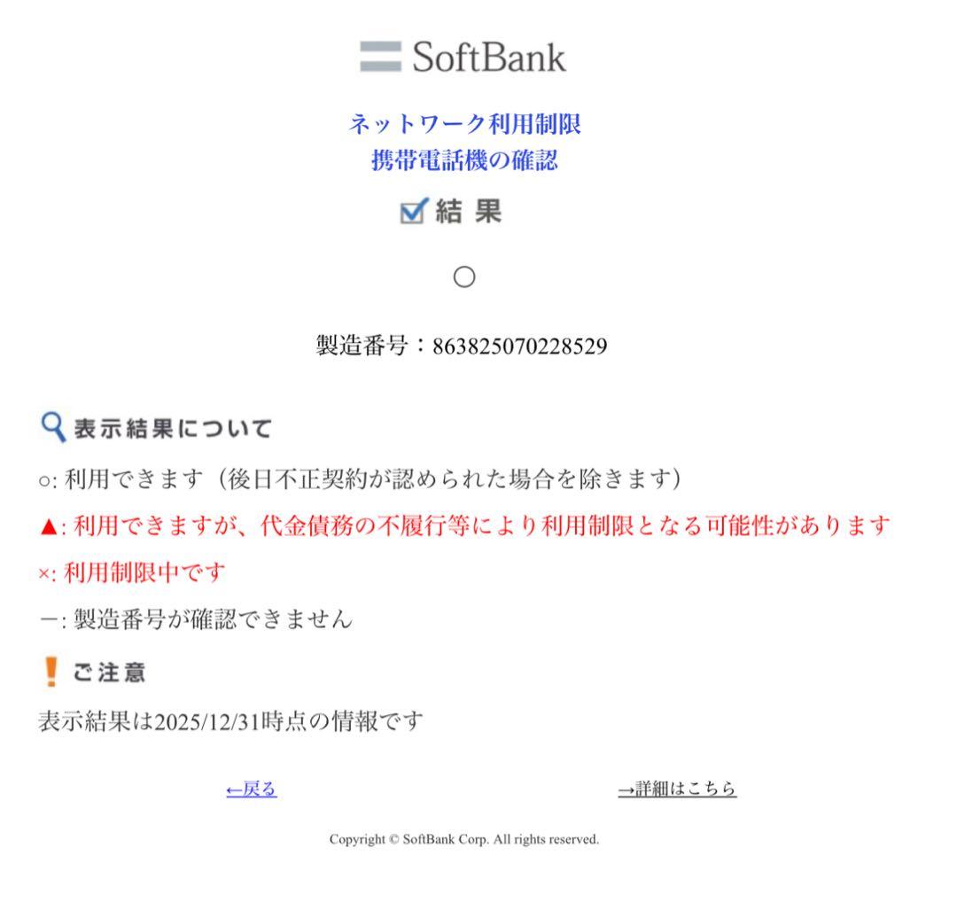 【新品】Xiomi 14T Pro チタングレー 256GB SIMフリー