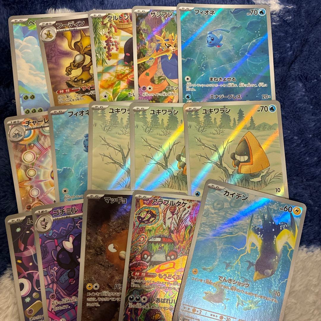 ポケカ まとめ売り ar