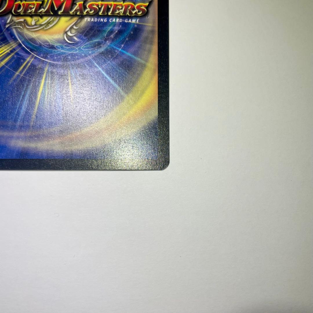 ボルメテウスホワイトドラゴン　初期　380