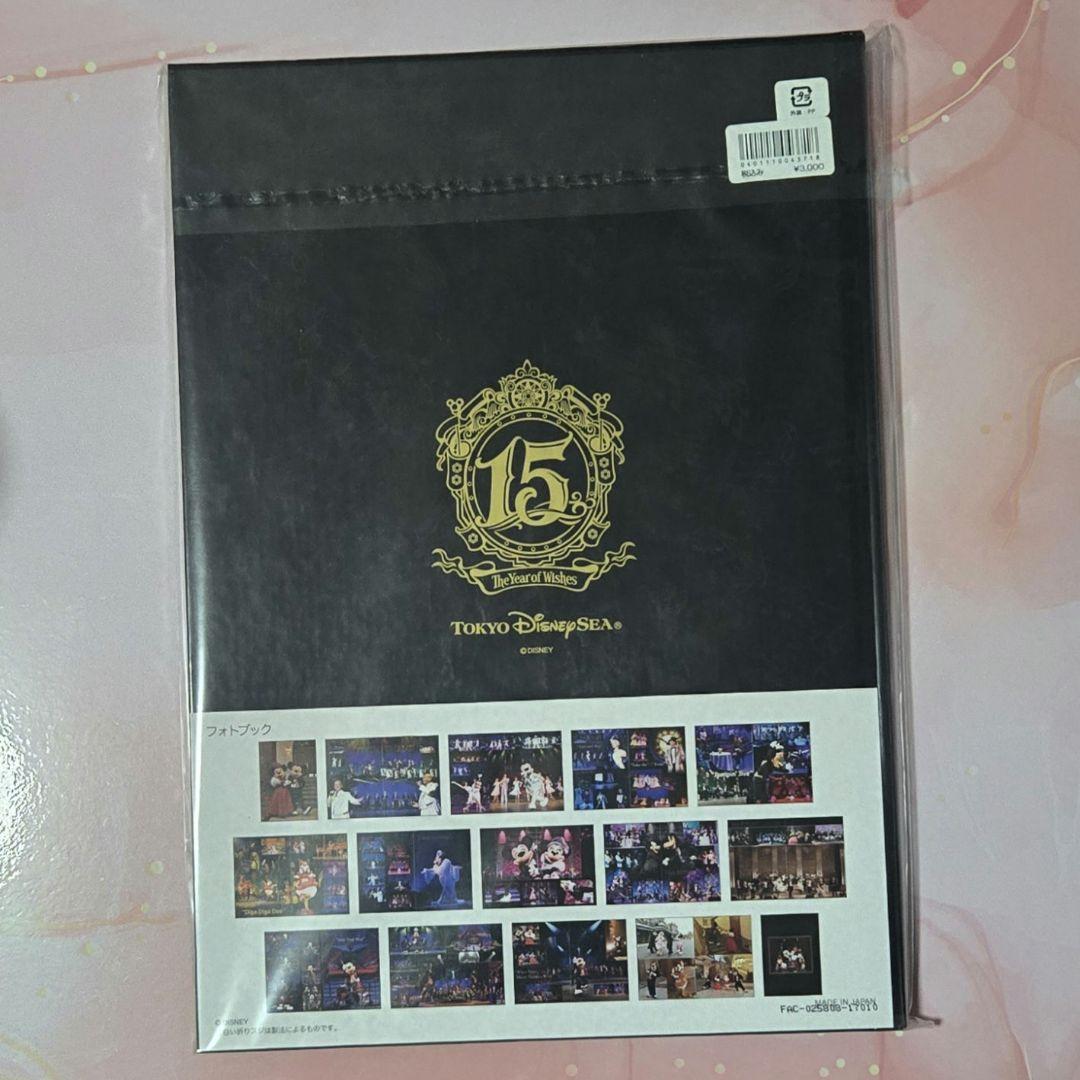 未開封】東京ディズニーシー 15周年 ビックバンドビート フォトブック