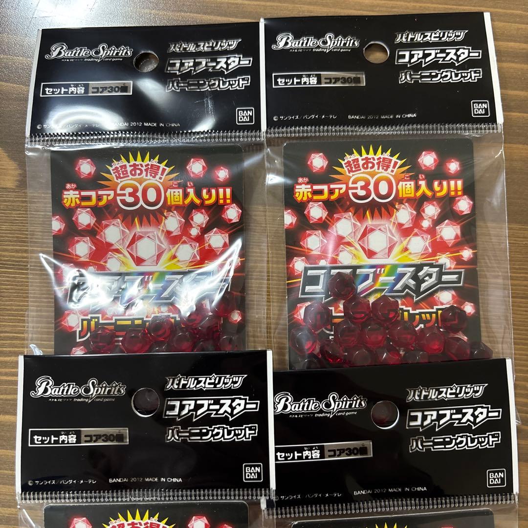 未開封バトルスピリッツ コアブースター バーニングレッド 4個セット
