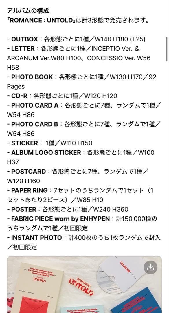 ENHYPEN ROMANCE :UNTOLD ジェイク　サイン入りポラロイド