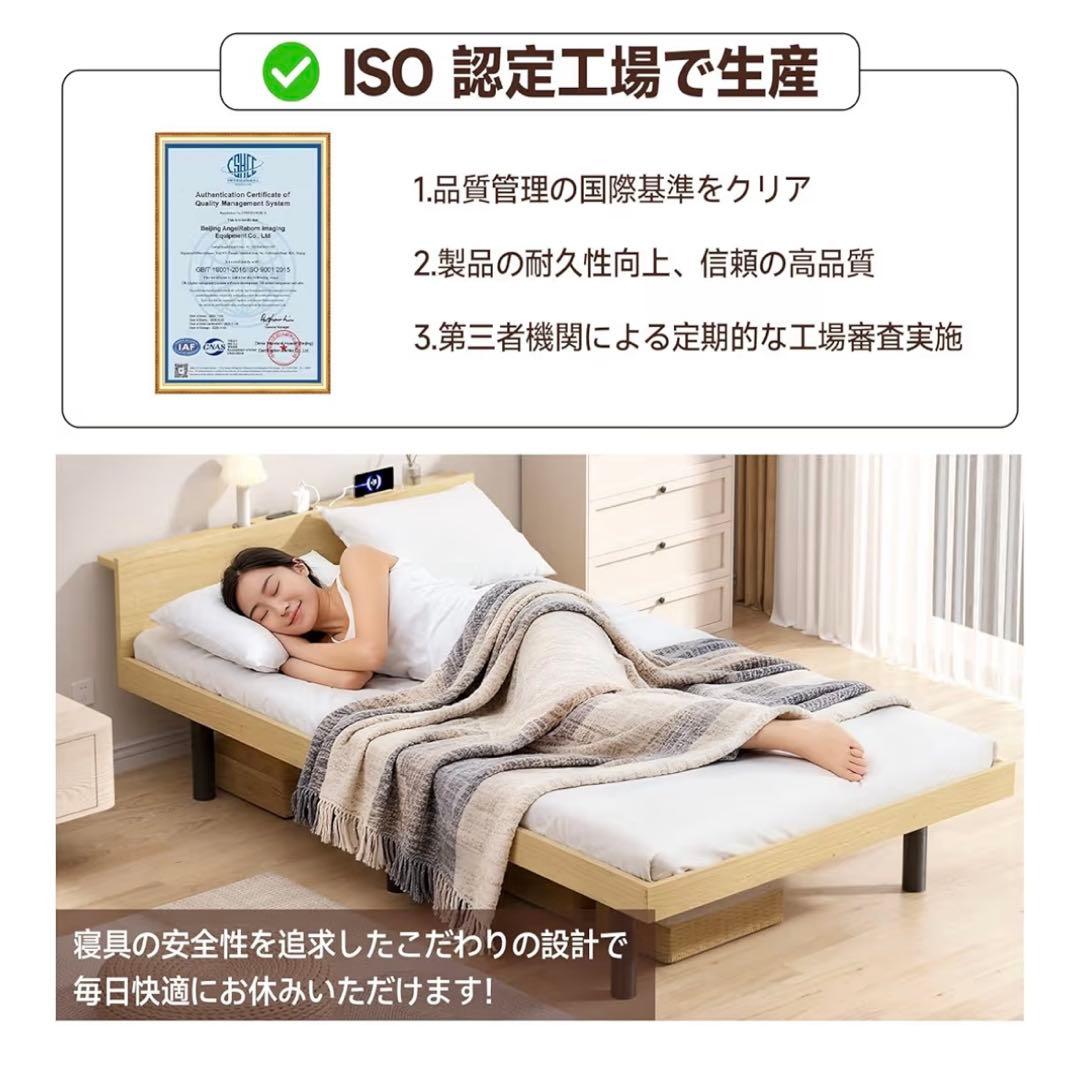 ベッドフレーム シングル ベッド 宮棚 2口コンセント 3段階高さ調節 すのこ