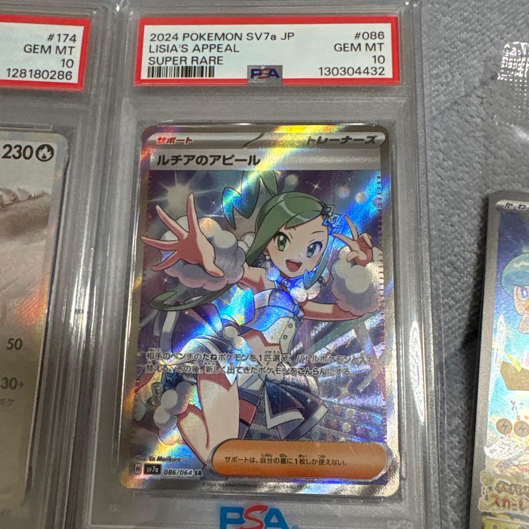 ポケモンカードセット PSA 10 レシラムex 他