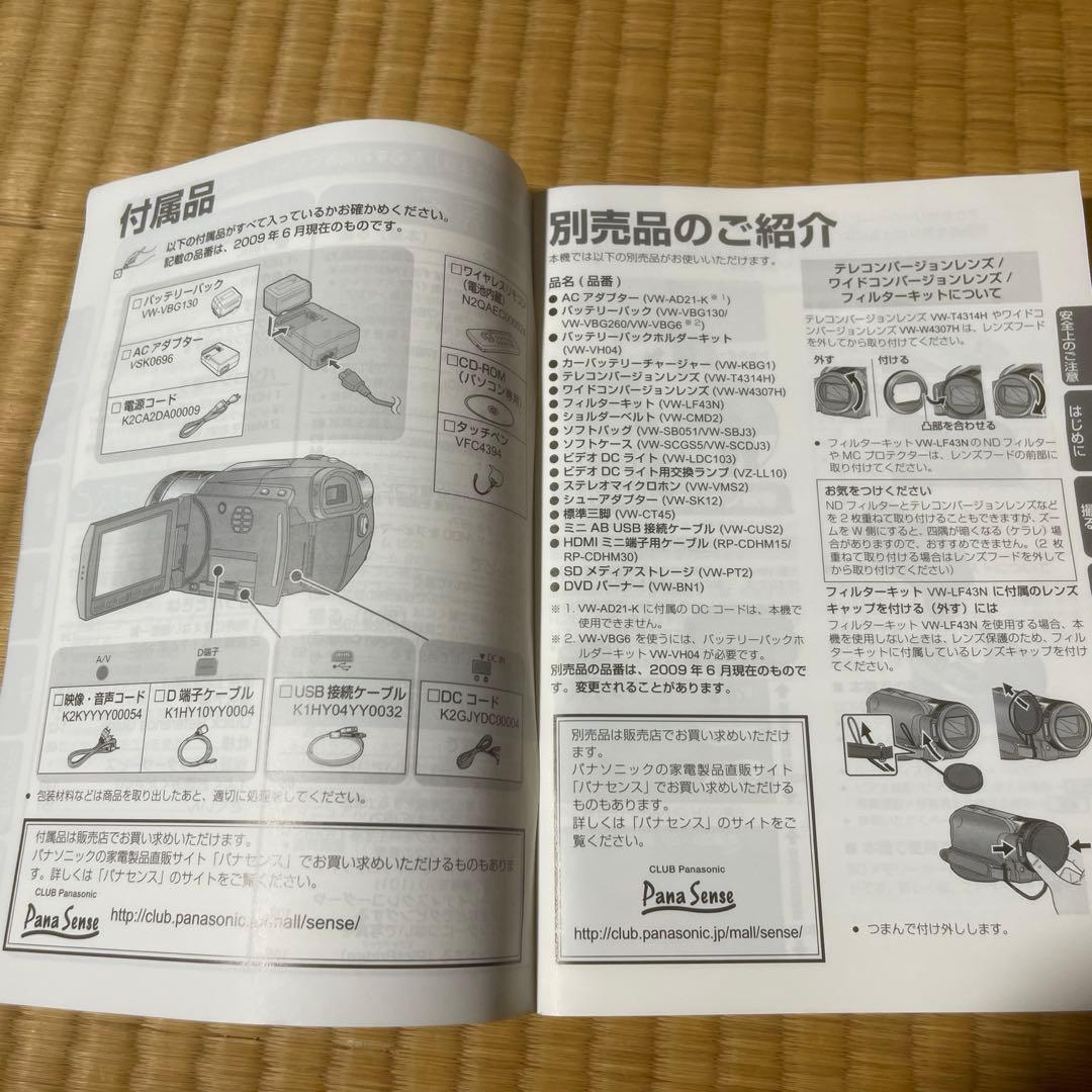 パナソニック HDC-HS350 (三脚付き)