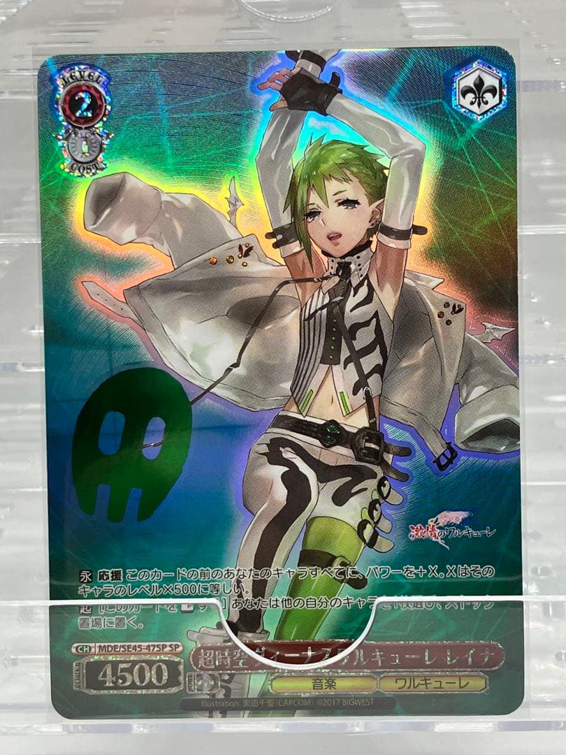 ヴァイスシュヴァルツ SP レイナ 3枚セット マクロスΔ キャラクターサイン