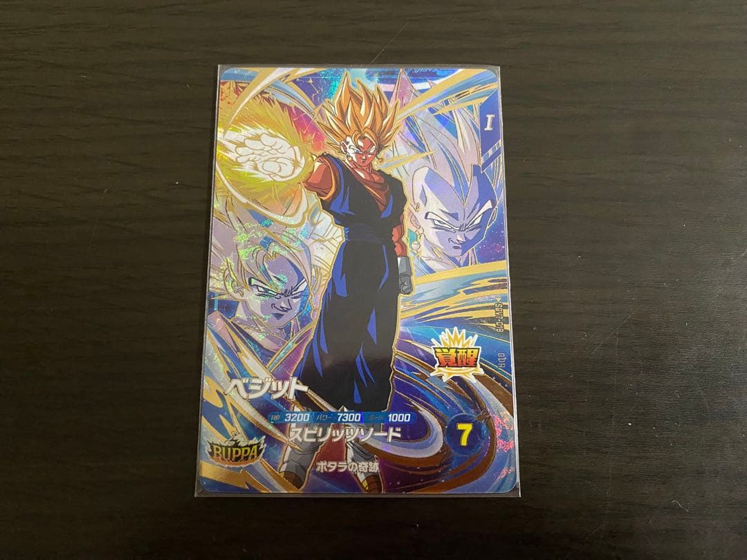 ドラゴンボールスーパーダイバーズ