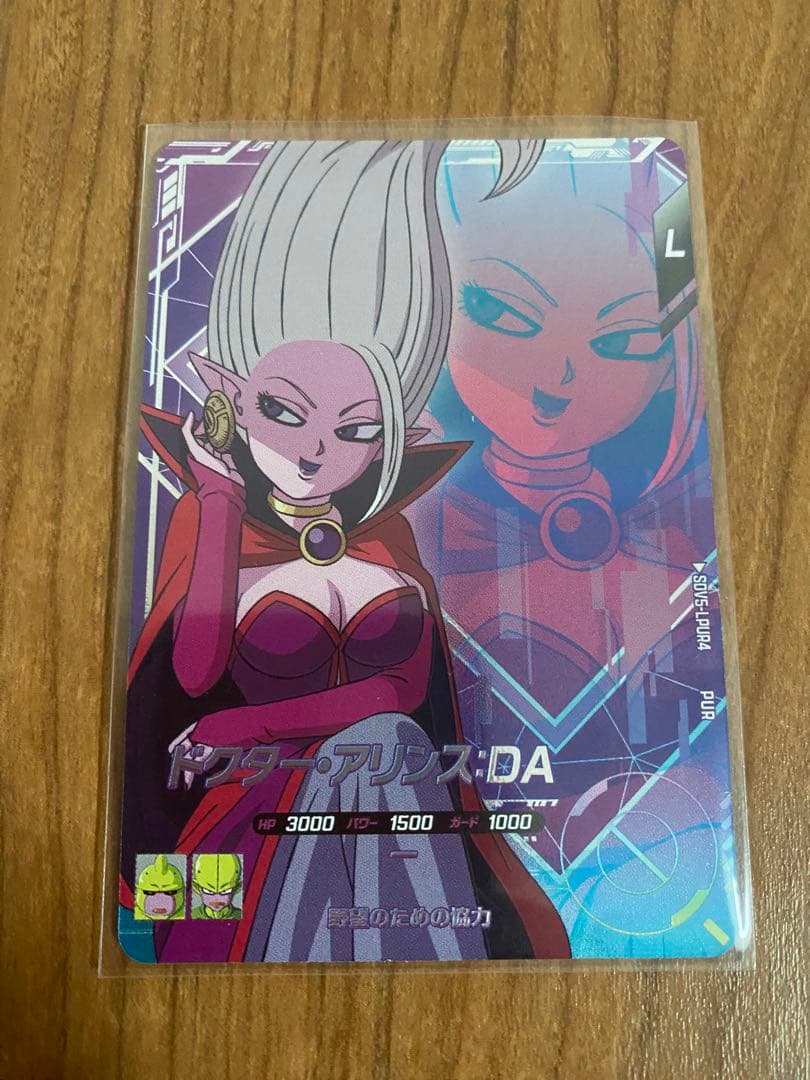 ドラゴンボールスーパーダイバーズ