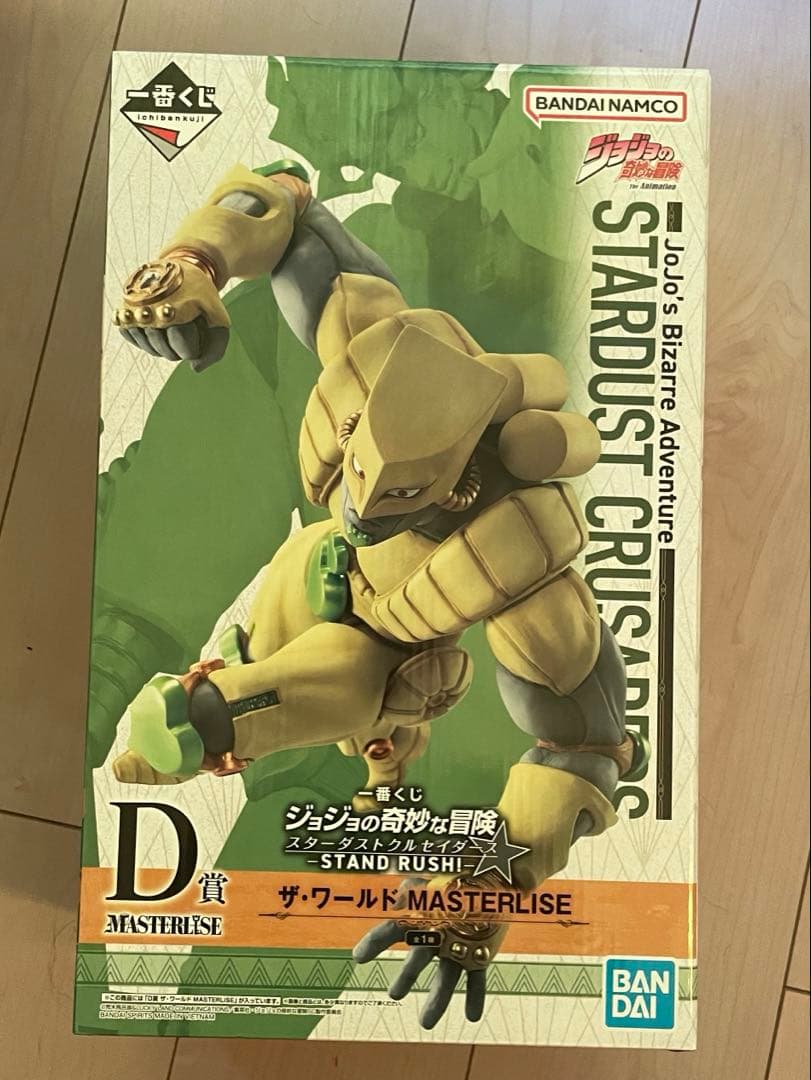 一番くじ ジョジョの奇妙な冒険 D賞 ザ・ワールド MASTERLISE