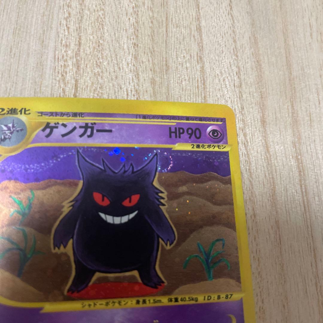 ゲンガー カードe 1EDポケモンカードGENGARキラ 十字 渦 ホロ ①