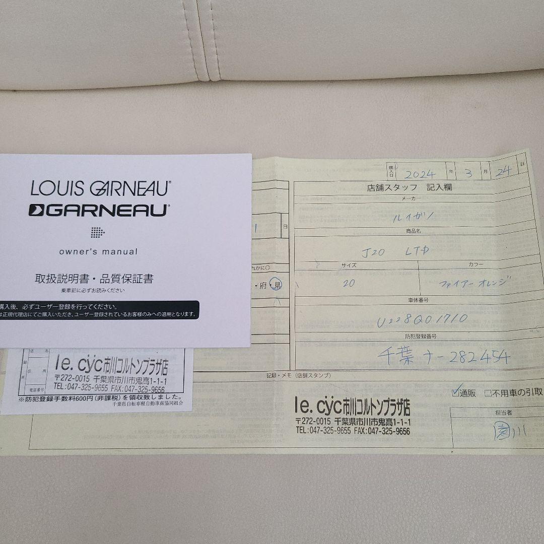 2024年購入 ルイガノの自転車 20インチ オレンジ 美品！