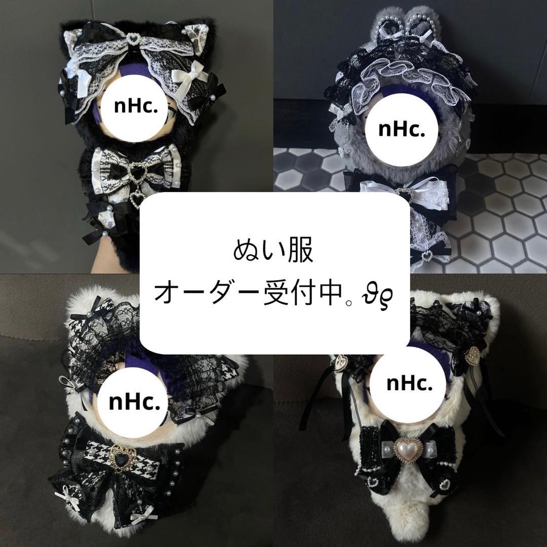 ぬい服 オーダー