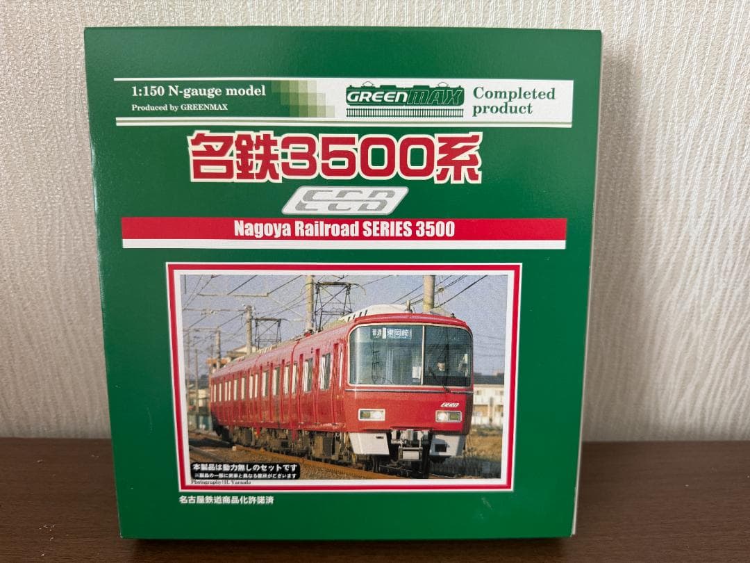 【未使用】GREEN MAX4075★名鉄3500系★４両編成セット（動力無し）