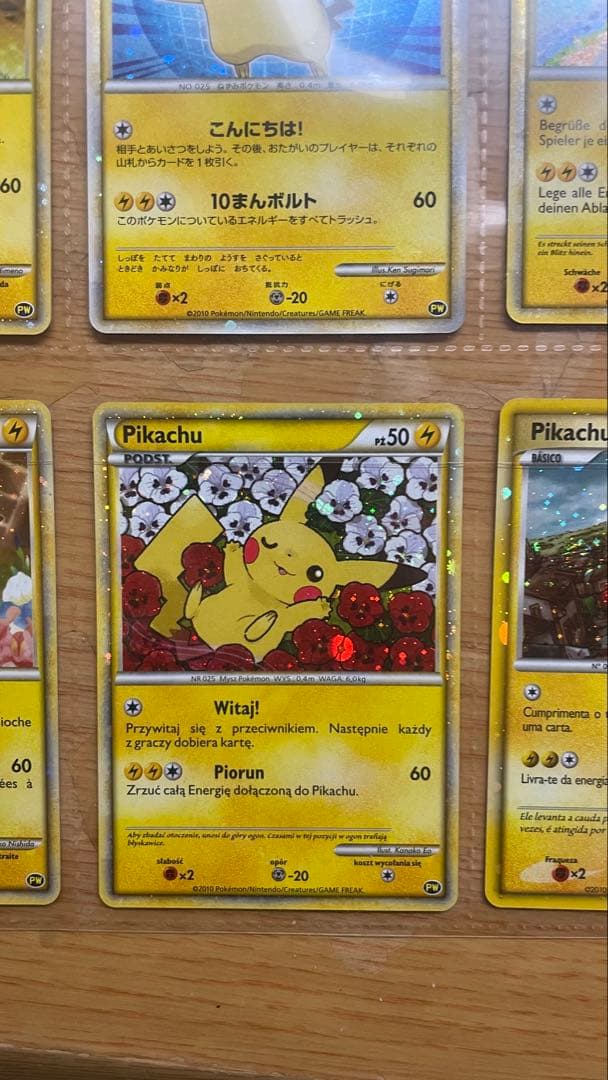 値下げ可　ピカチュウワールドコレクション