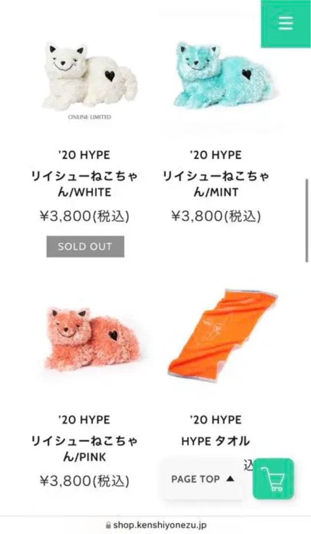 米津玄師リイシューネコちゃんWHITE HYPE タオル【2点セット】